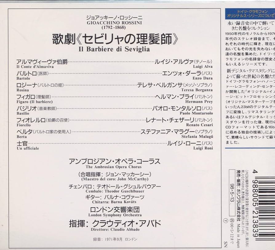 Amazon.co.jp: ロッシーニ: 歌劇《セビリャの理髪師》全曲